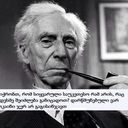 ���������� �������, ���� ������� Irakli, 30 ���, ������������ ��� ������