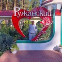 ���������� �����, ���� ������� ����, 54 ����, ������������ ��� ������, ����� � ���������