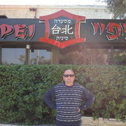  Ramat HaSharon,  roma, 57