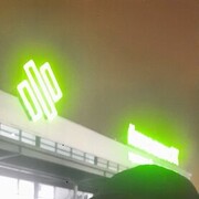 ���������� ������, ���� ������� ����� ���, 51 ���, ������������ ��� ������, ����� � ���������