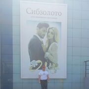 ���������� ������, ���� ������� ������, 33 ����, ������������ ��� ������, ����� � ���������