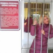 ���������� ����, ���� ������� ����, 39 ���, ������������ 