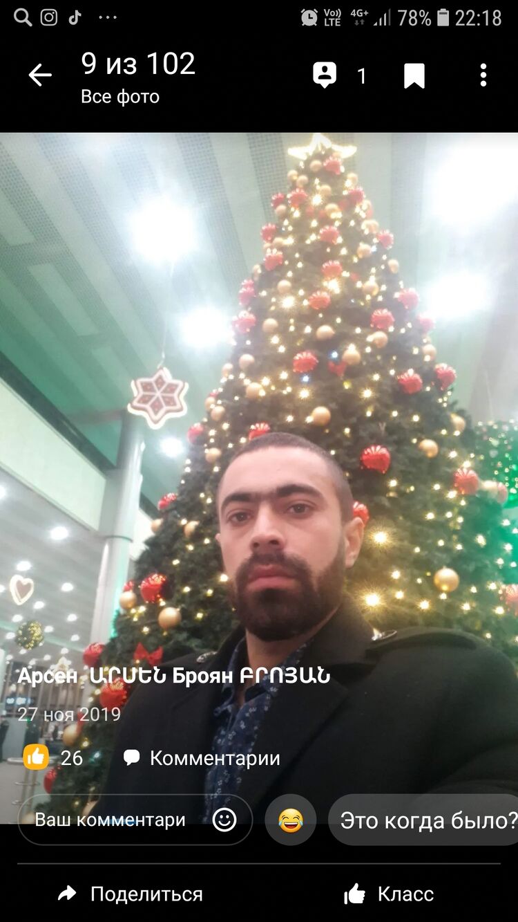 ���� 23686358 ������� Arsen, 35 ���, ���� ���������� � ���������